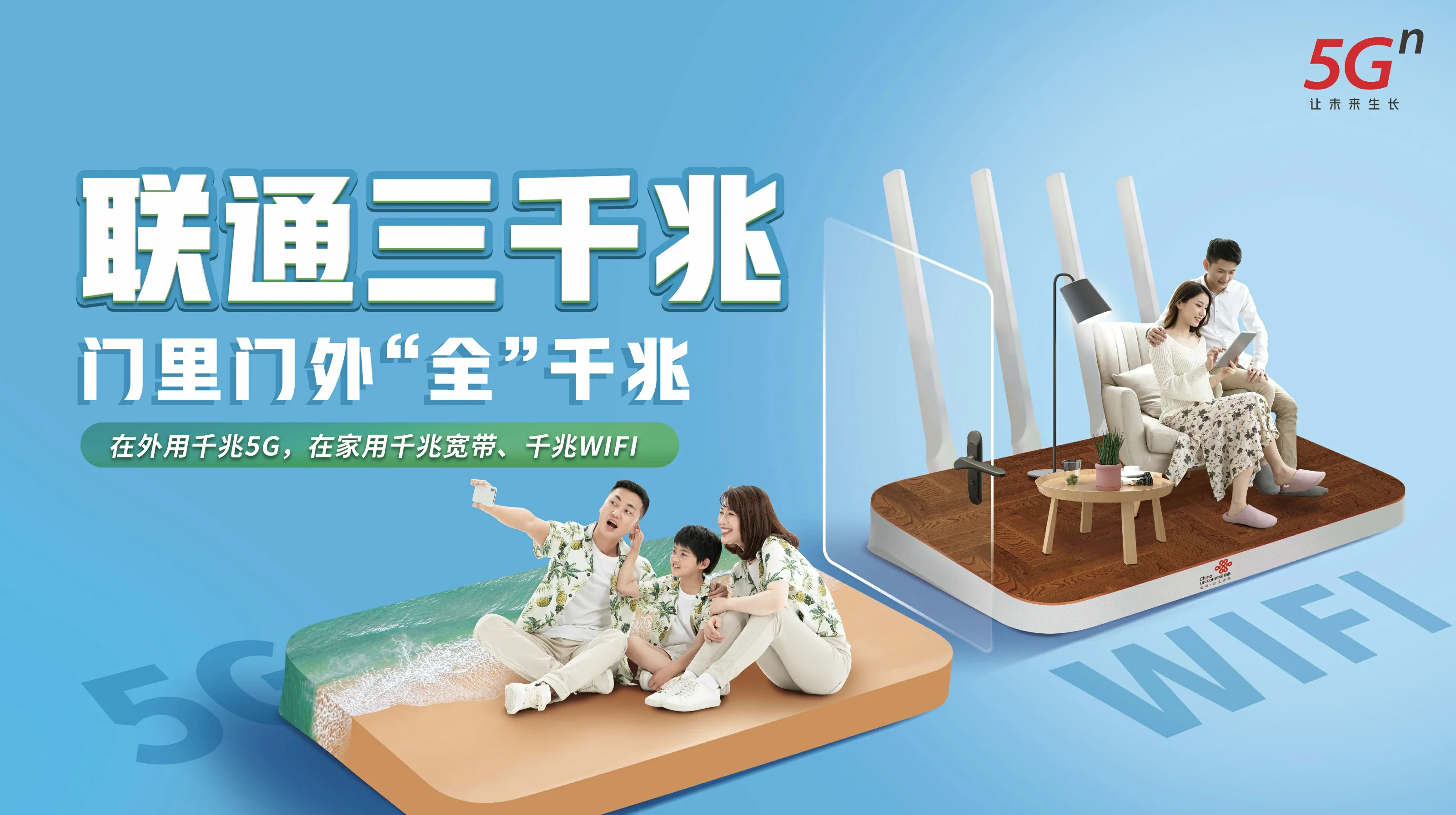 原平市中国联通