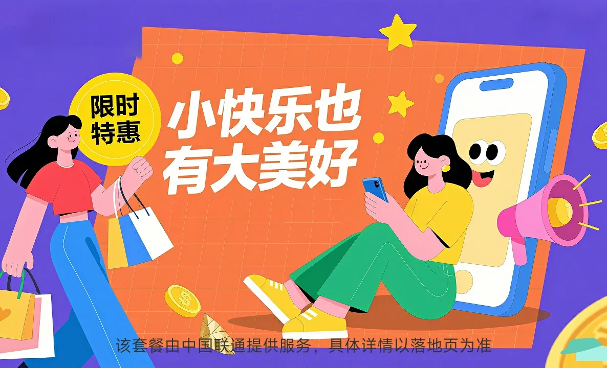原平市中国联通