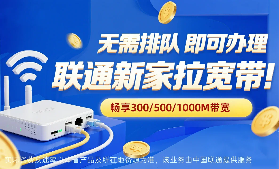 原平市中国联通